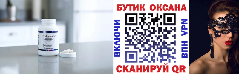 Бутират GHB  Купить  Кимовск 
