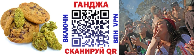 Печенье с ТГК конопля  Купить  Кимовск 