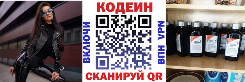 Купить где  Кимовск  Codein напиток Lean (лин) 