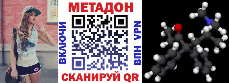 Купить где  Кимовск  Метадон кристалл 